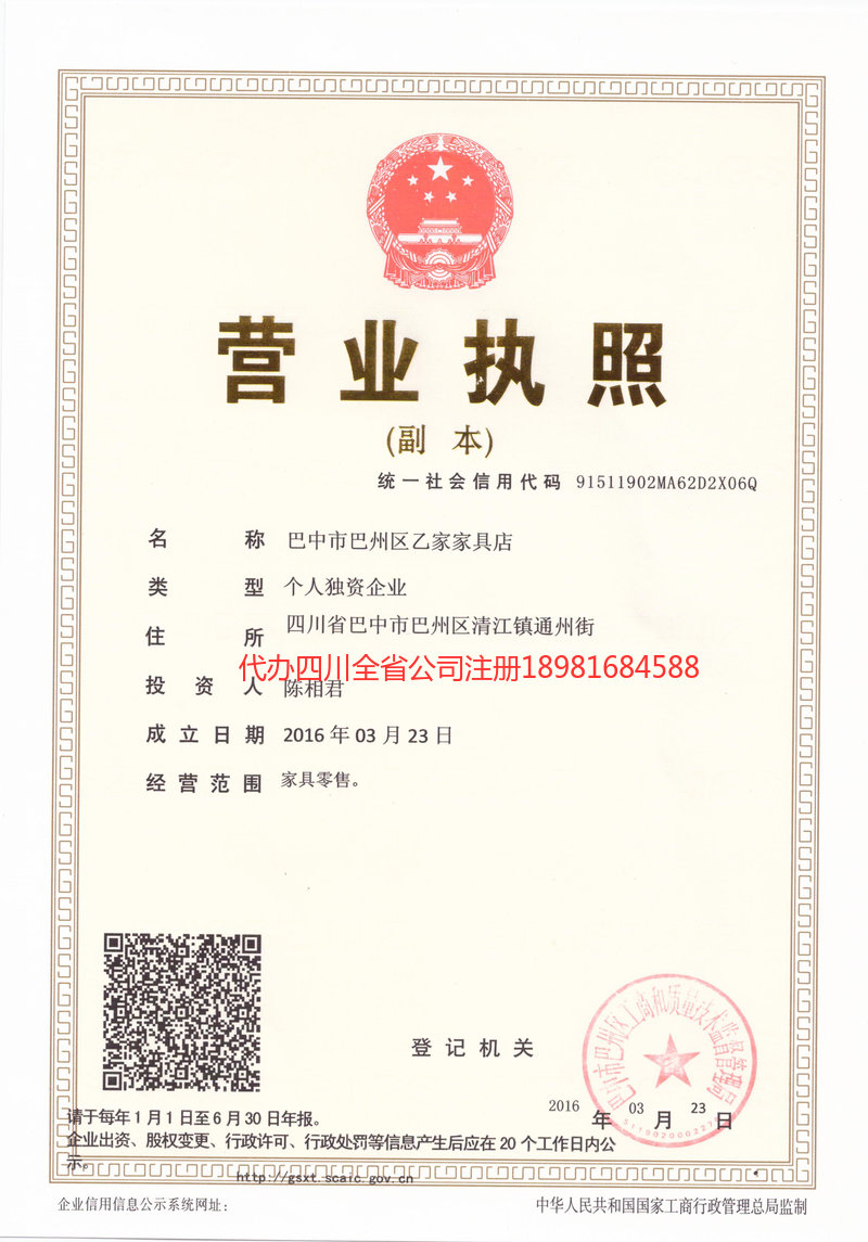 云阳云阳乙家家具店