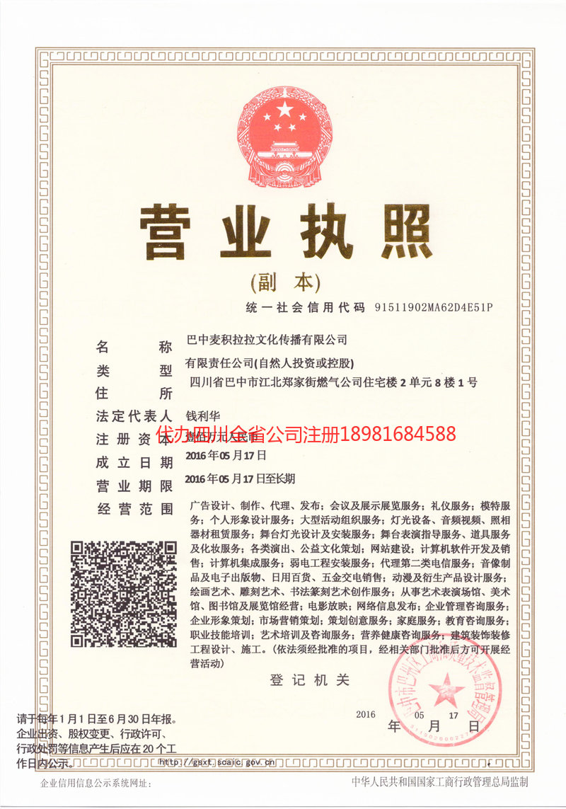 云阳云阳麦j积拉拉文化传播有限公司