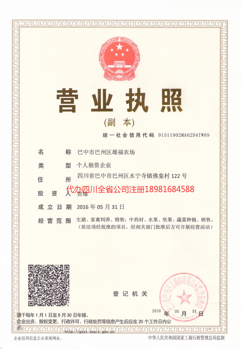 云阳云阳雄福农场