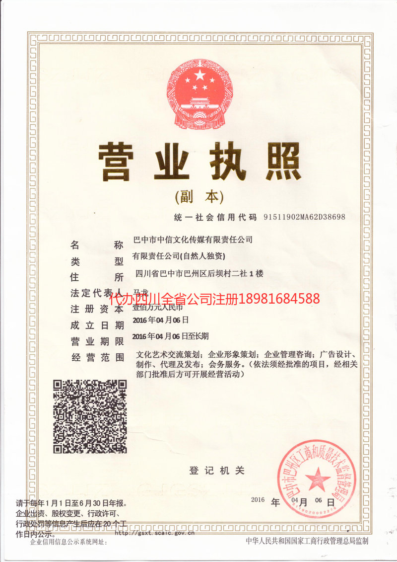 云阳云阳中信文化传媒有限责任公司