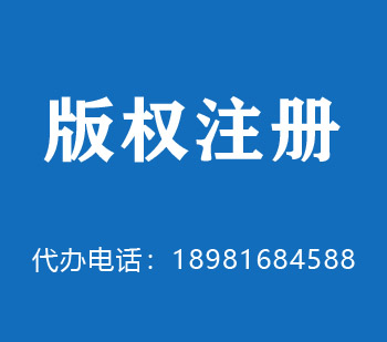 云阳版权申请